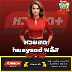 huaysod