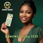 สมัคร huay